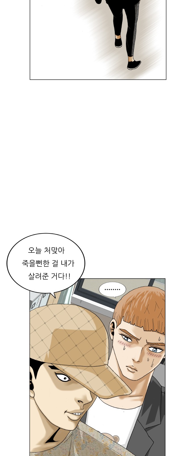 Ultimate Legend - Kang Hae Hyo - Chapter 439 - Page 46