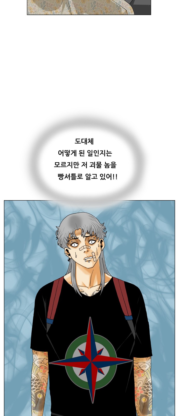 Ultimate Legend - Kang Hae Hyo - Chapter 439 - Page 47