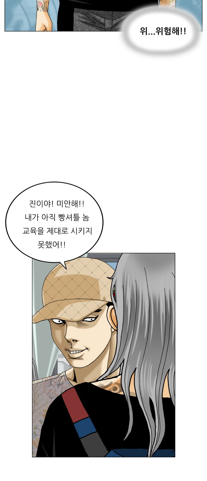 Ultimate Legend - Kang Hae Hyo - Chapter 439 - Page 48