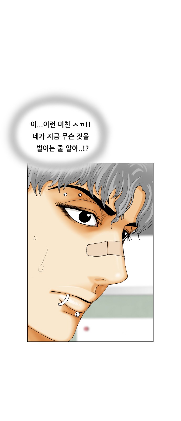 Ultimate Legend - Kang Hae Hyo - Chapter 439 - Page 49