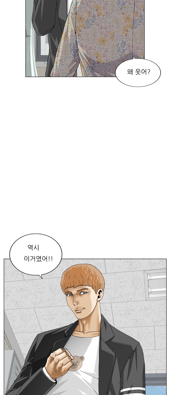 Ultimate Legend - Kang Hae Hyo - Chapter 439 - Page 53