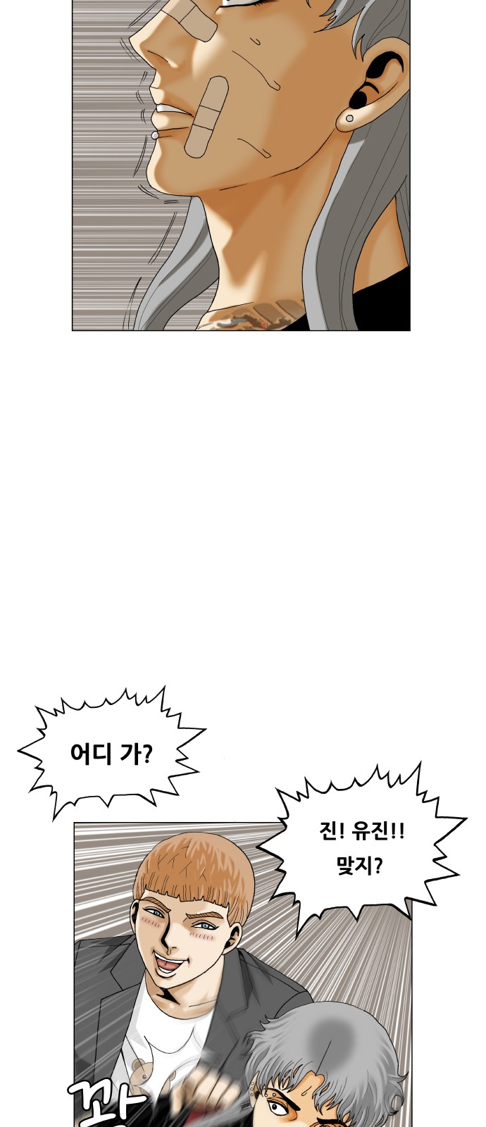 Ultimate Legend - Kang Hae Hyo - Chapter 439 - Page 9