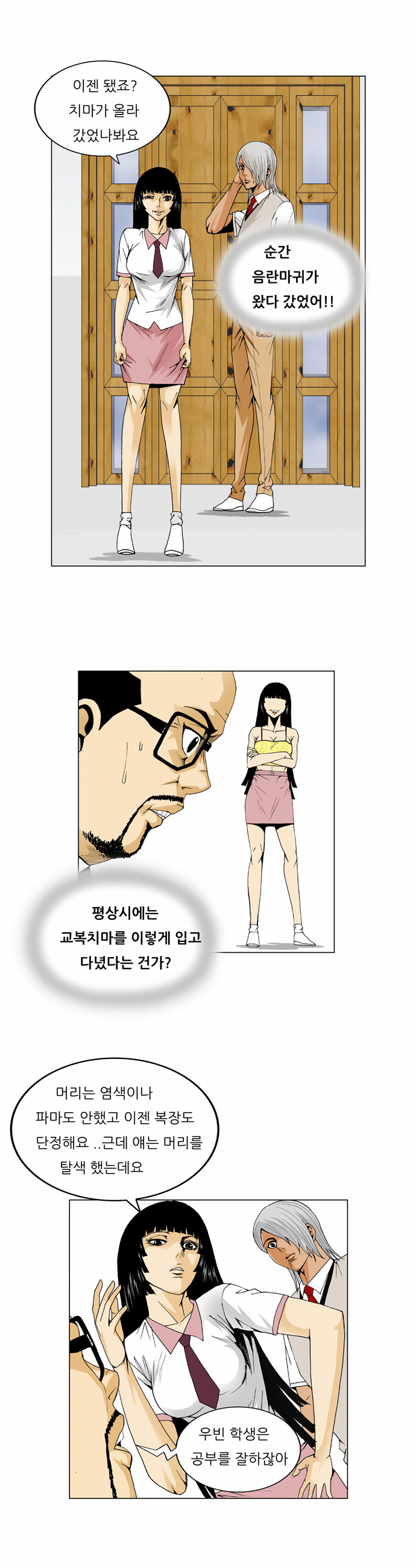 Ultimate Legend - Kang Hae Hyo - Chapter 44 - Page 15