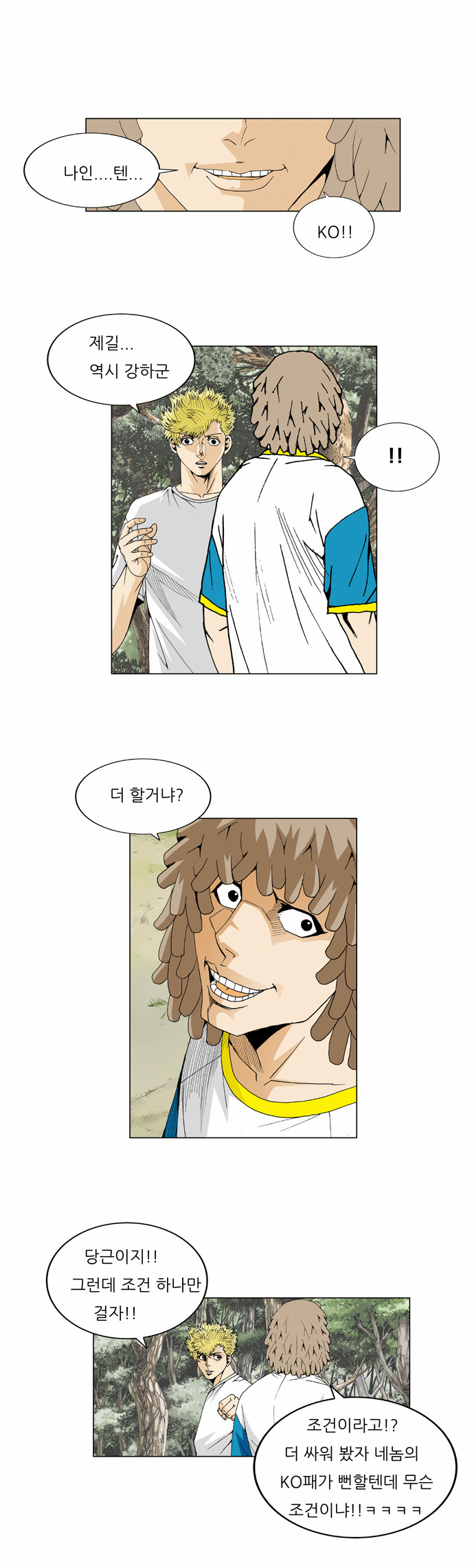 Ultimate Legend - Kang Hae Hyo - Chapter 44 - Page 29