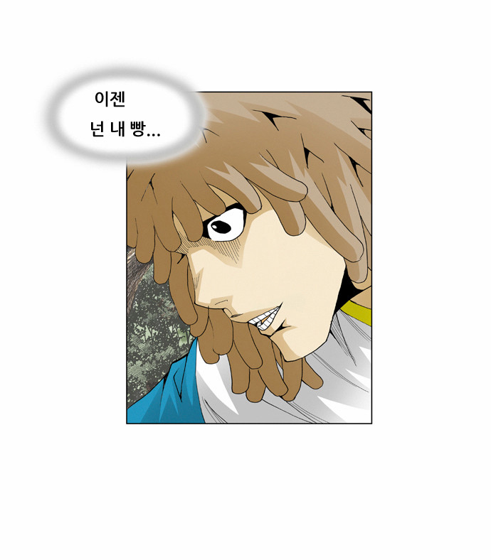 Ultimate Legend - Kang Hae Hyo - Chapter 44 - Page 33