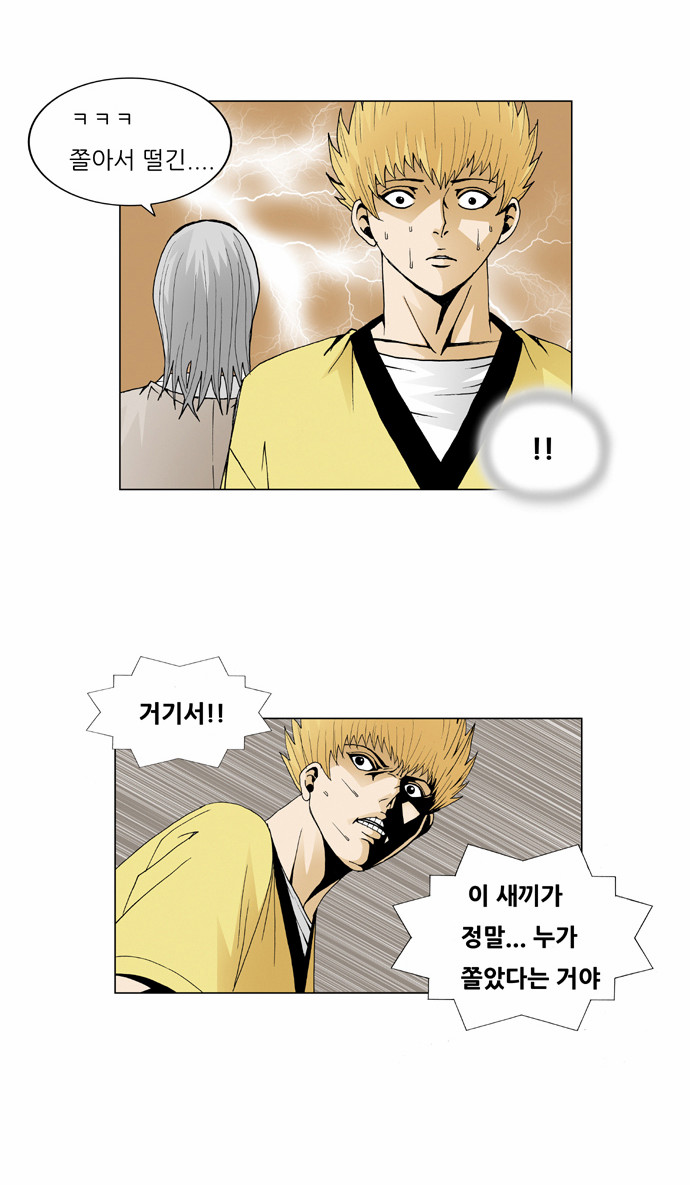 Ultimate Legend - Kang Hae Hyo - Chapter 44 - Page 4