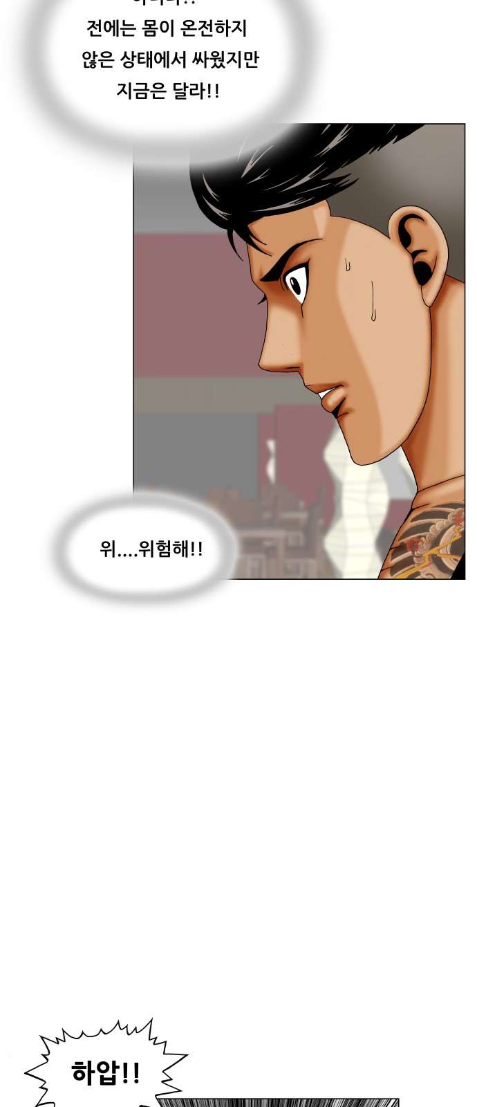 Ultimate Legend - Kang Hae Hyo - Chapter 440 - Page 15