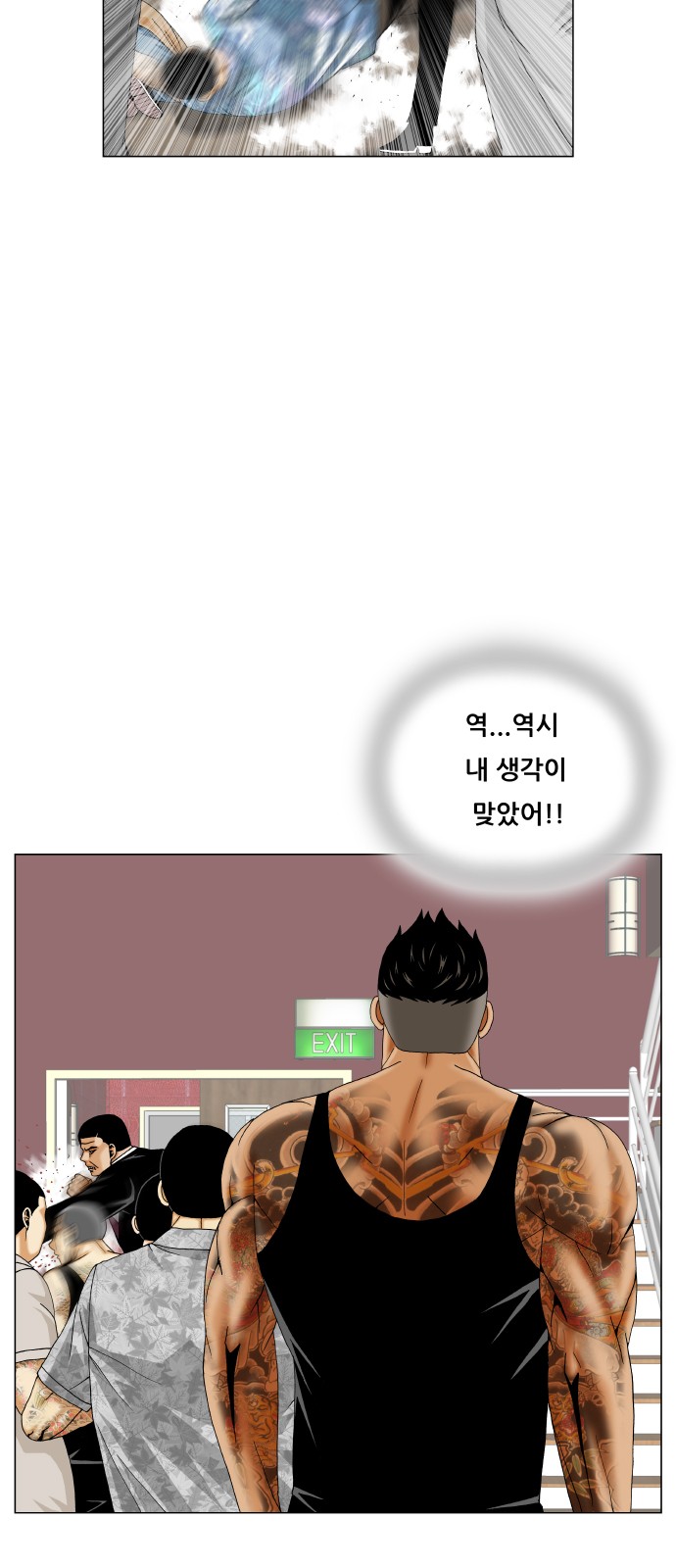 Ultimate Legend - Kang Hae Hyo - Chapter 440 - Page 22