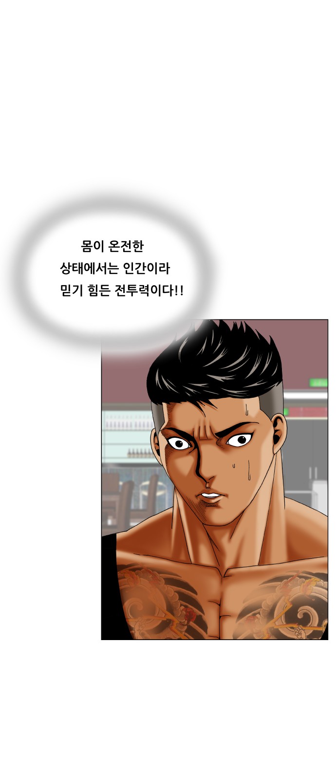 Ultimate Legend - Kang Hae Hyo - Chapter 440 - Page 23