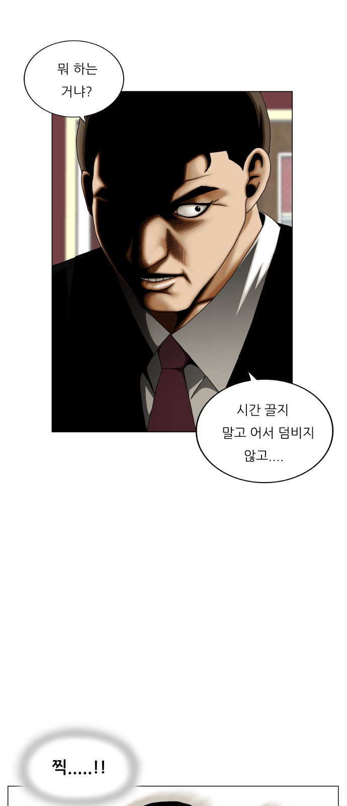 Ultimate Legend - Kang Hae Hyo - Chapter 440 - Page 25