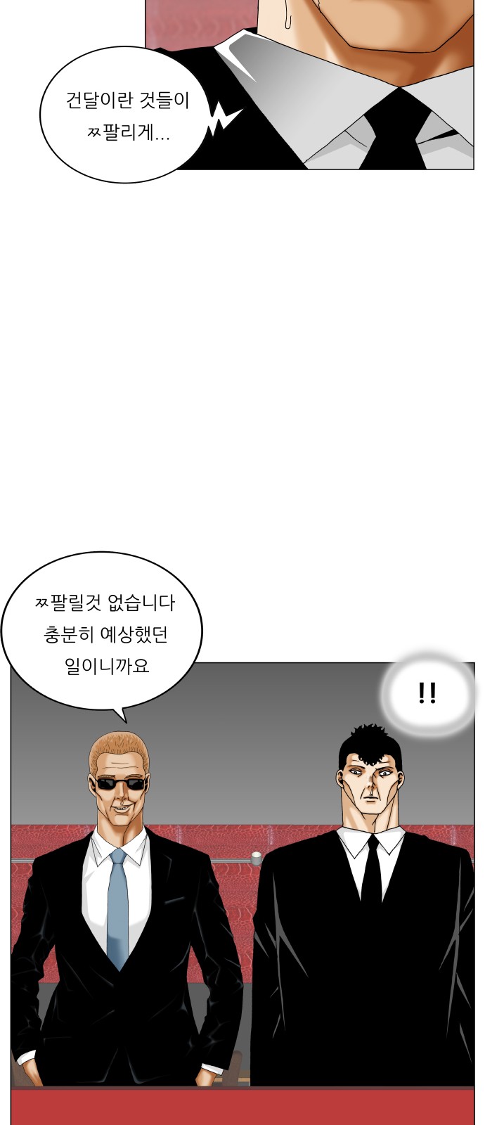 Ultimate Legend - Kang Hae Hyo - Chapter 440 - Page 27