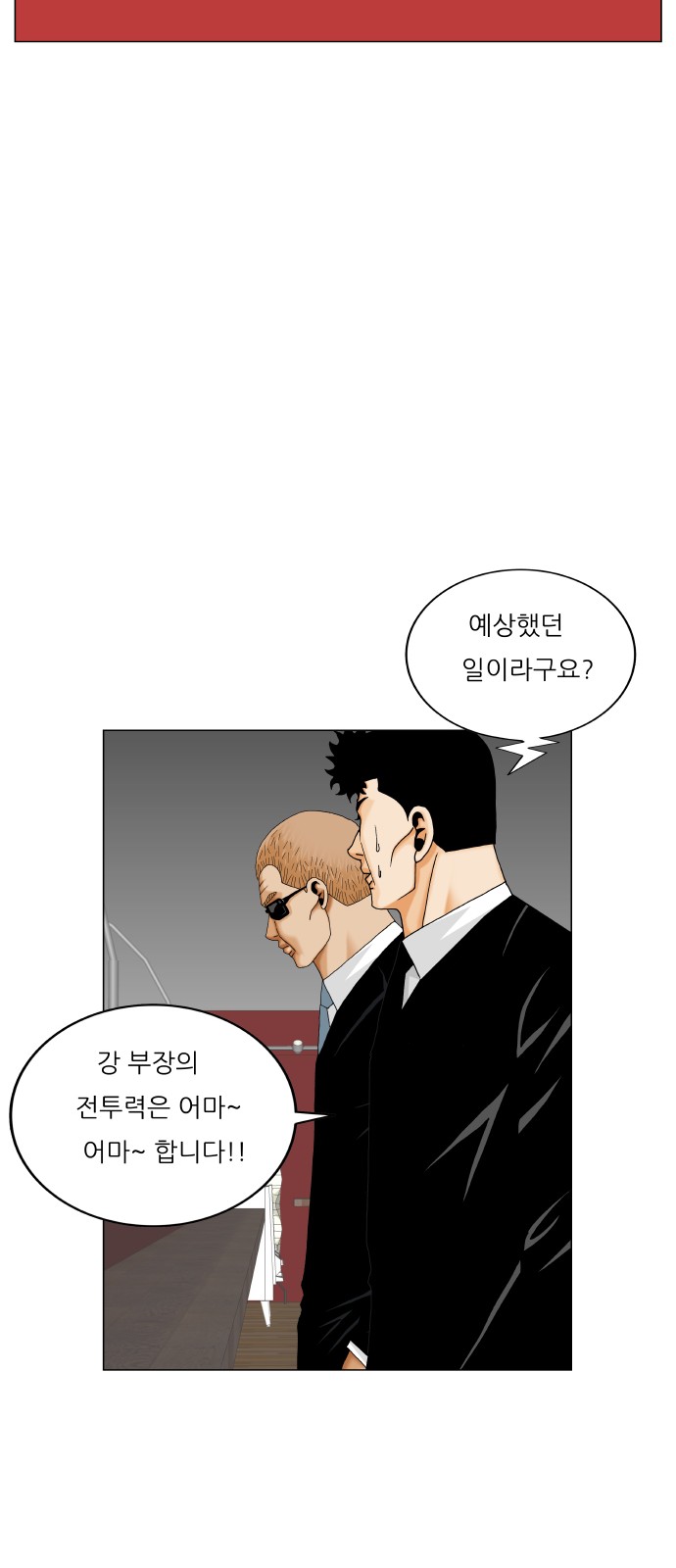 Ultimate Legend - Kang Hae Hyo - Chapter 440 - Page 28