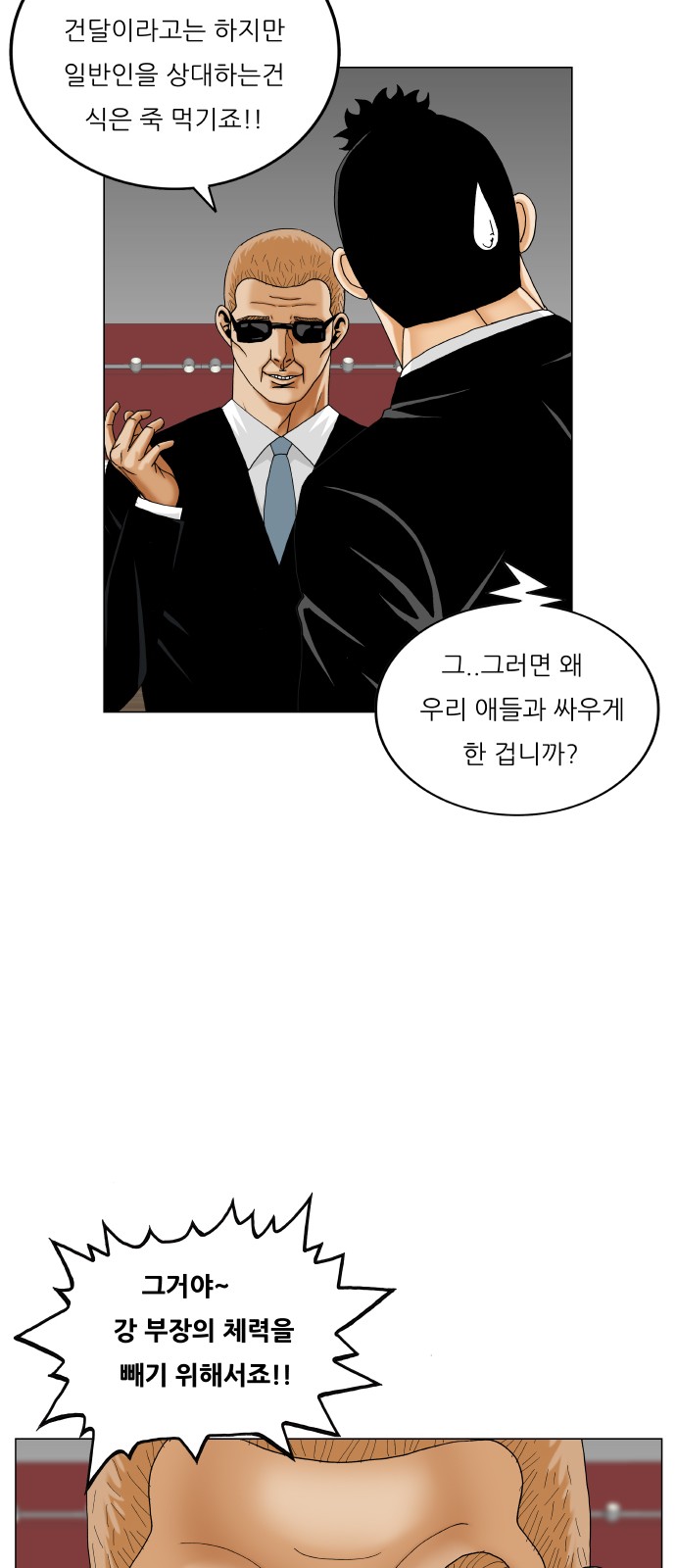 Ultimate Legend - Kang Hae Hyo - Chapter 440 - Page 30