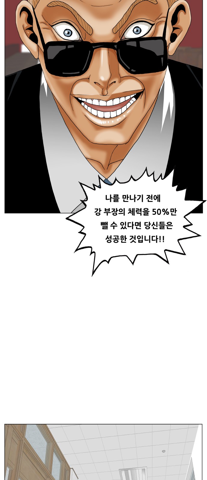 Ultimate Legend - Kang Hae Hyo - Chapter 440 - Page 31