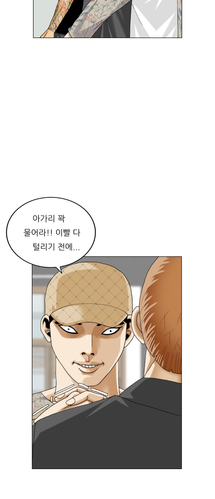 Ultimate Legend - Kang Hae Hyo - Chapter 440 - Page 33