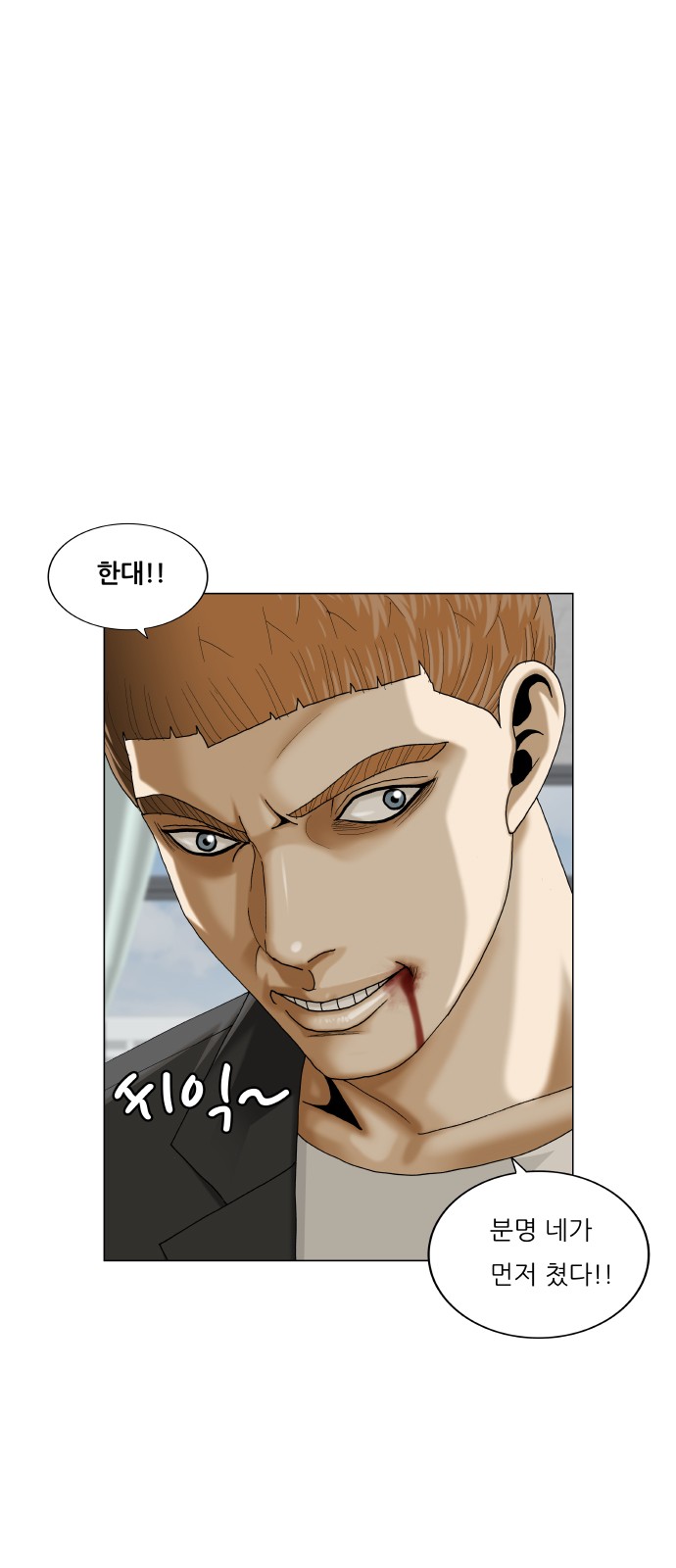 Ultimate Legend - Kang Hae Hyo - Chapter 440 - Page 34