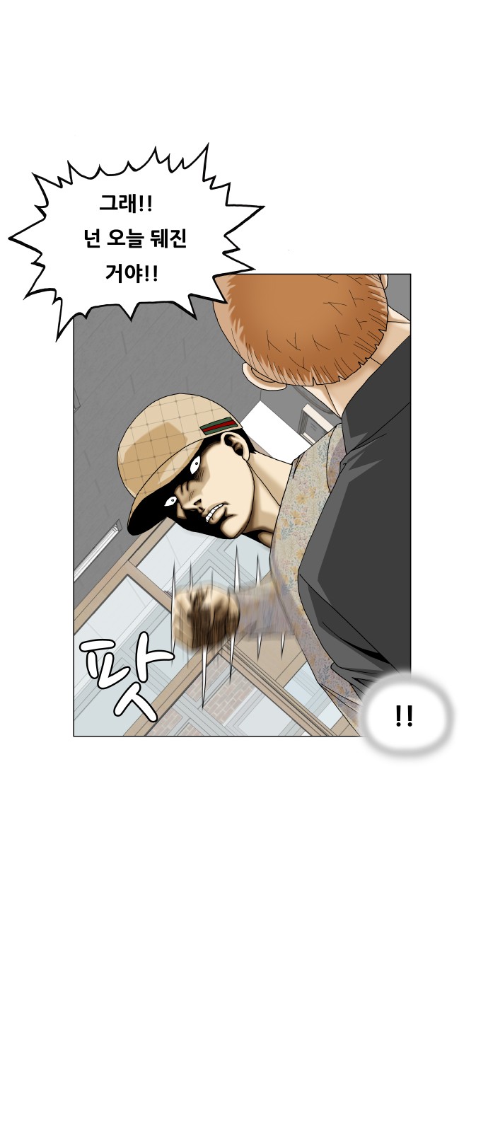 Ultimate Legend - Kang Hae Hyo - Chapter 440 - Page 35