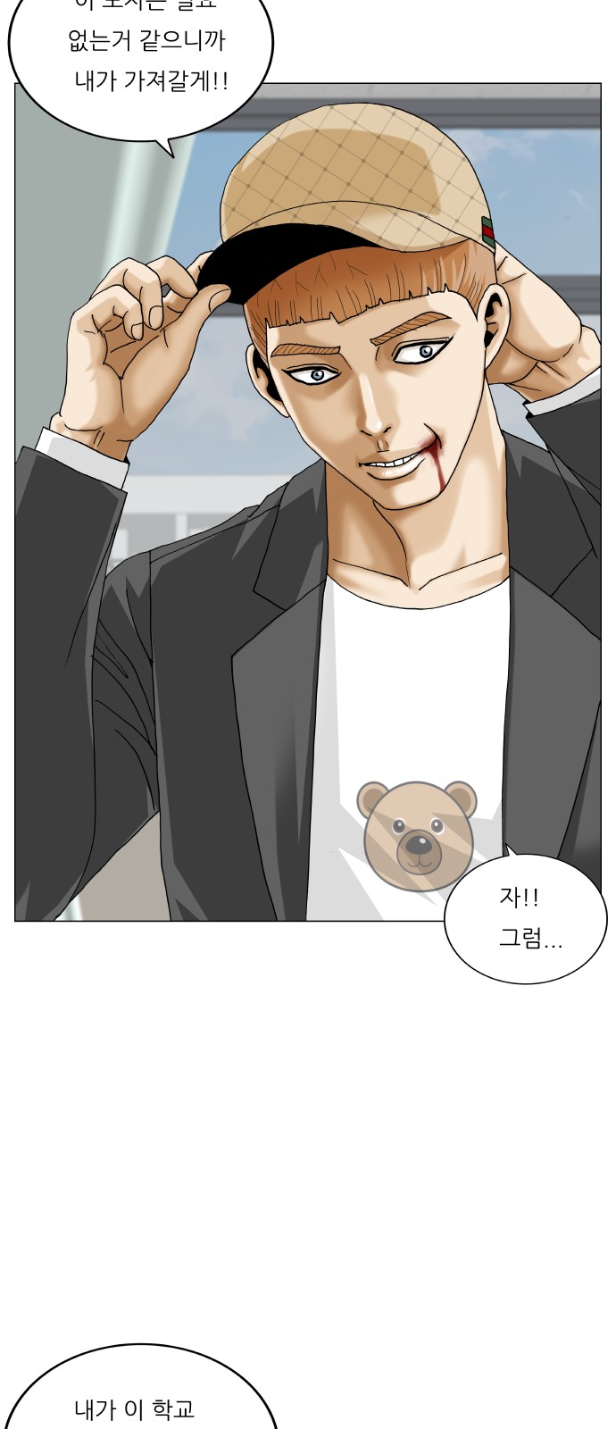 Ultimate Legend - Kang Hae Hyo - Chapter 440 - Page 44