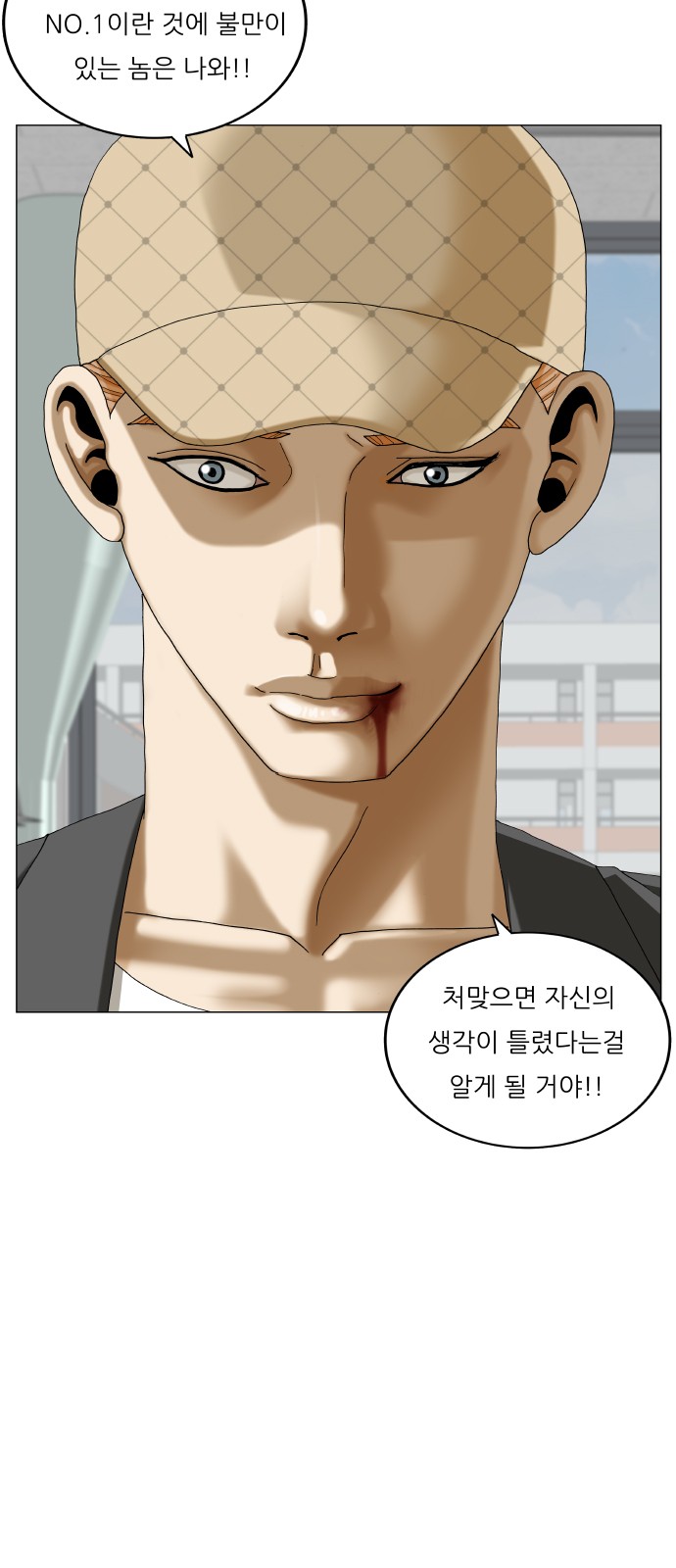 Ultimate Legend - Kang Hae Hyo - Chapter 440 - Page 45