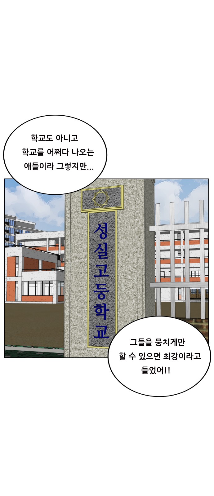 Ultimate Legend - Kang Hae Hyo - Chapter 440 - Page 49