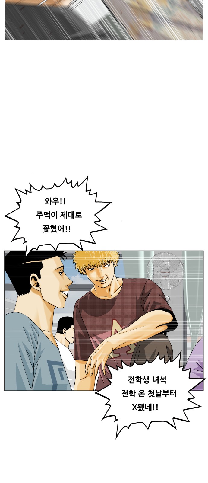 Ultimate Legend - Kang Hae Hyo - Chapter 440 - Page 8