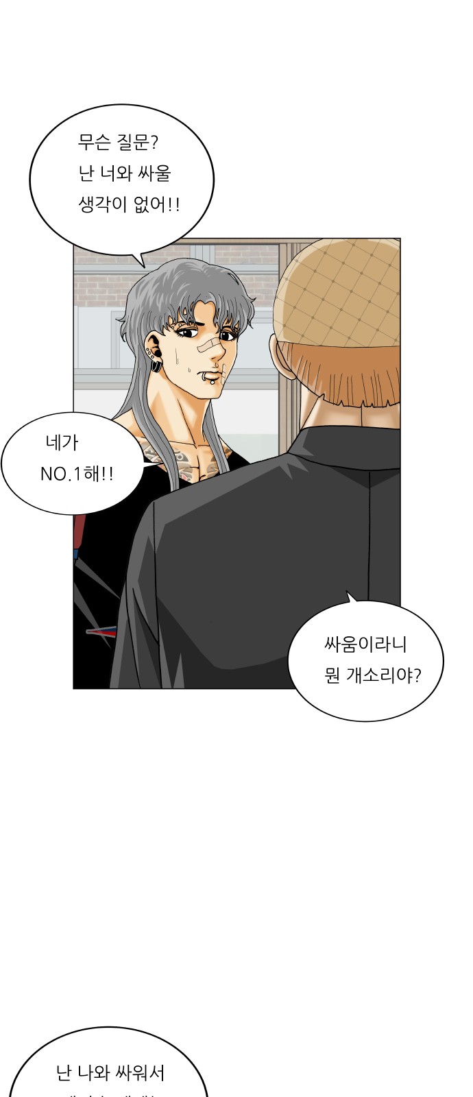 Ultimate Legend - Kang Hae Hyo - Chapter 441 - Page 10