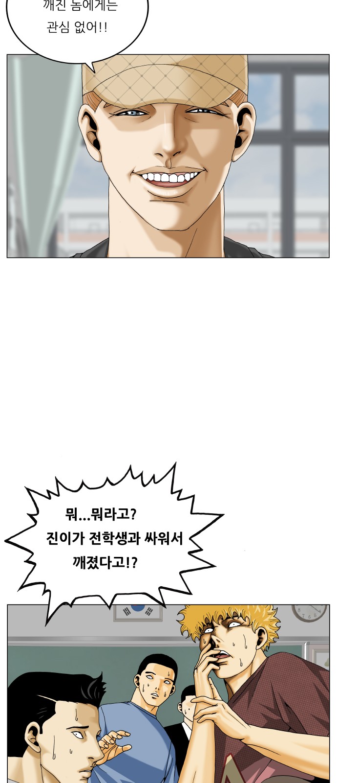 Ultimate Legend - Kang Hae Hyo - Chapter 441 - Page 11