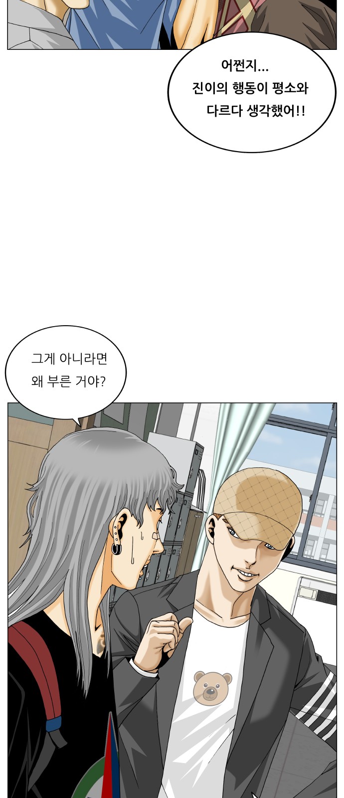 Ultimate Legend - Kang Hae Hyo - Chapter 441 - Page 12