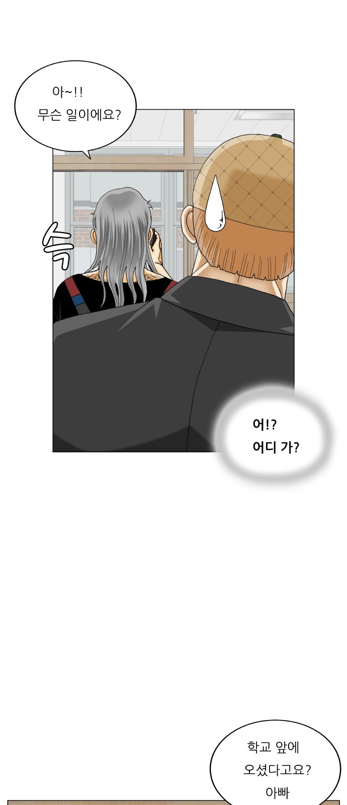 Ultimate Legend - Kang Hae Hyo - Chapter 441 - Page 16