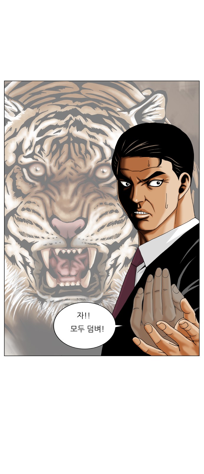 Ultimate Legend - Kang Hae Hyo - Chapter 441 - Page 25