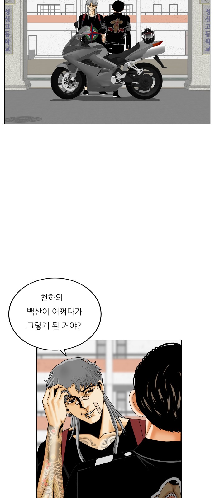 Ultimate Legend - Kang Hae Hyo - Chapter 441 - Page 34