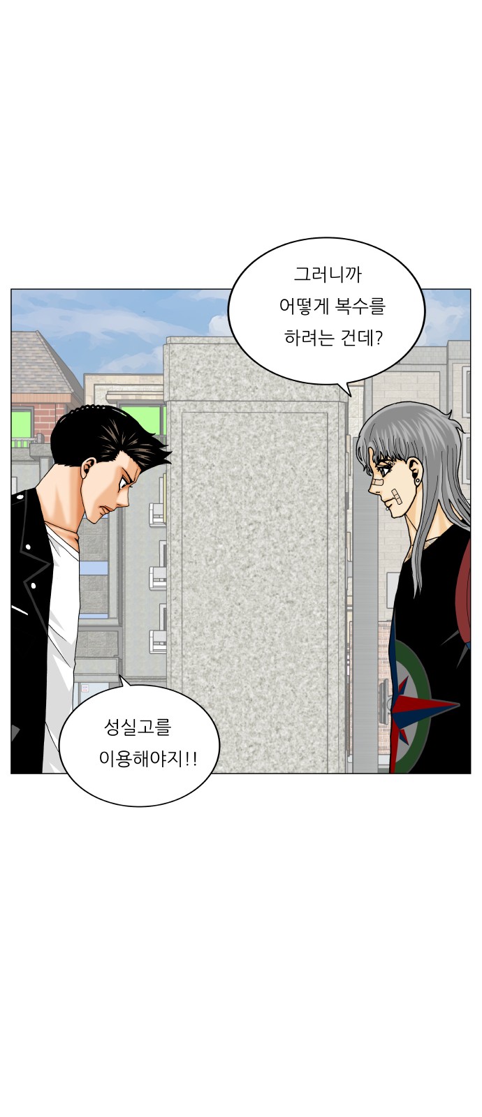 Ultimate Legend - Kang Hae Hyo - Chapter 441 - Page 37