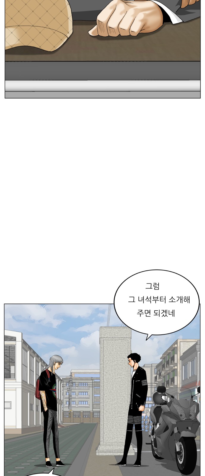 Ultimate Legend - Kang Hae Hyo - Chapter 441 - Page 42