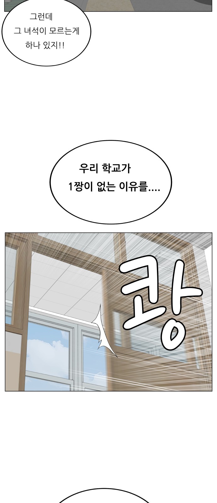 Ultimate Legend - Kang Hae Hyo - Chapter 441 - Page 43