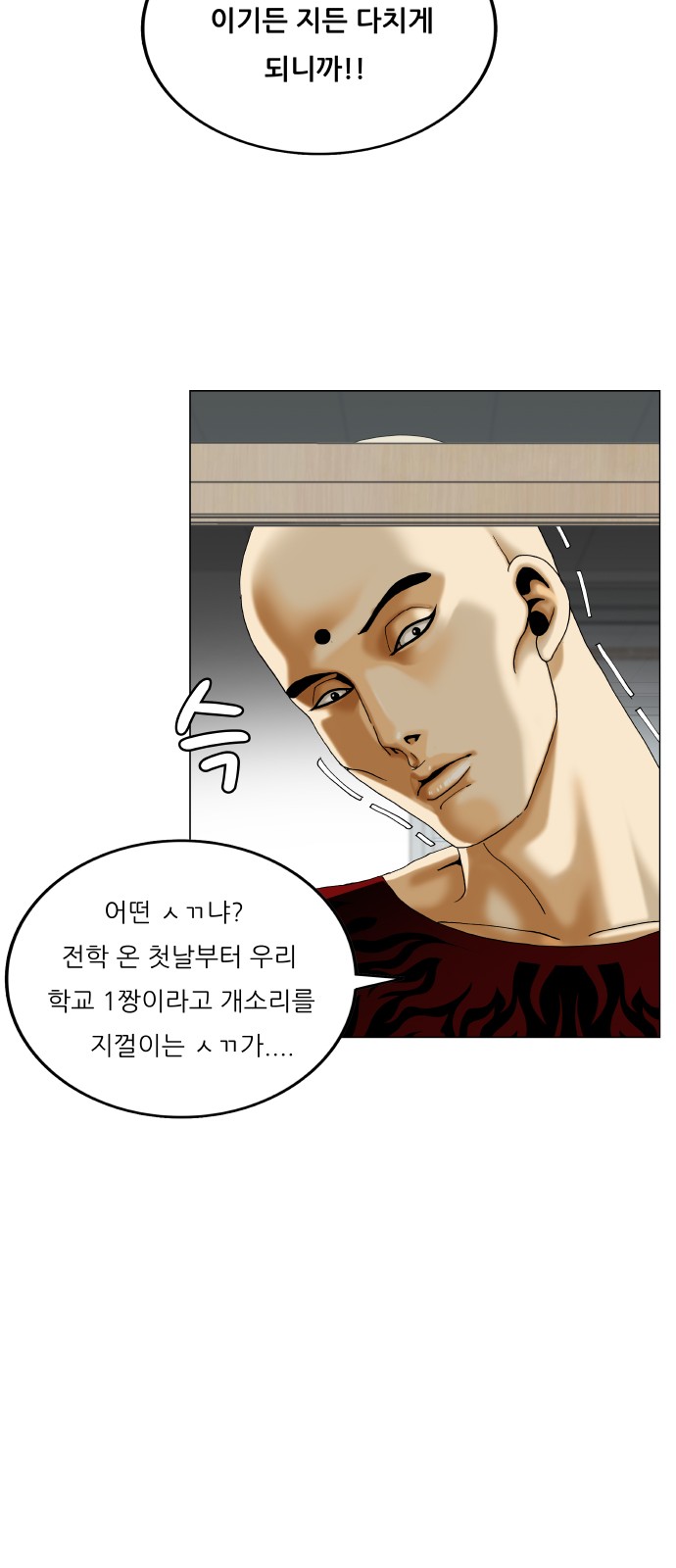 Ultimate Legend - Kang Hae Hyo - Chapter 441 - Page 45