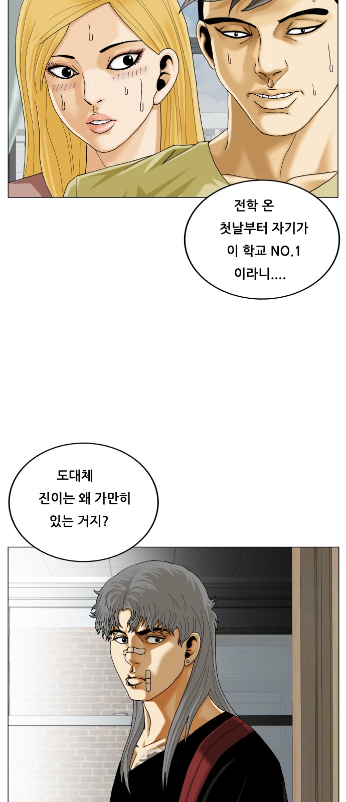 Ultimate Legend - Kang Hae Hyo - Chapter 441 - Page 6