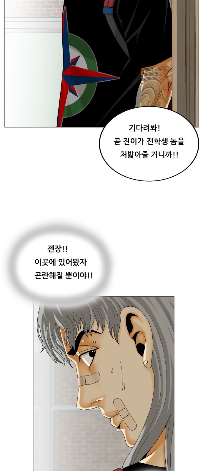 Ultimate Legend - Kang Hae Hyo - Chapter 441 - Page 7