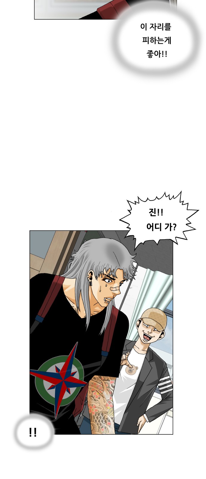 Ultimate Legend - Kang Hae Hyo - Chapter 441 - Page 8