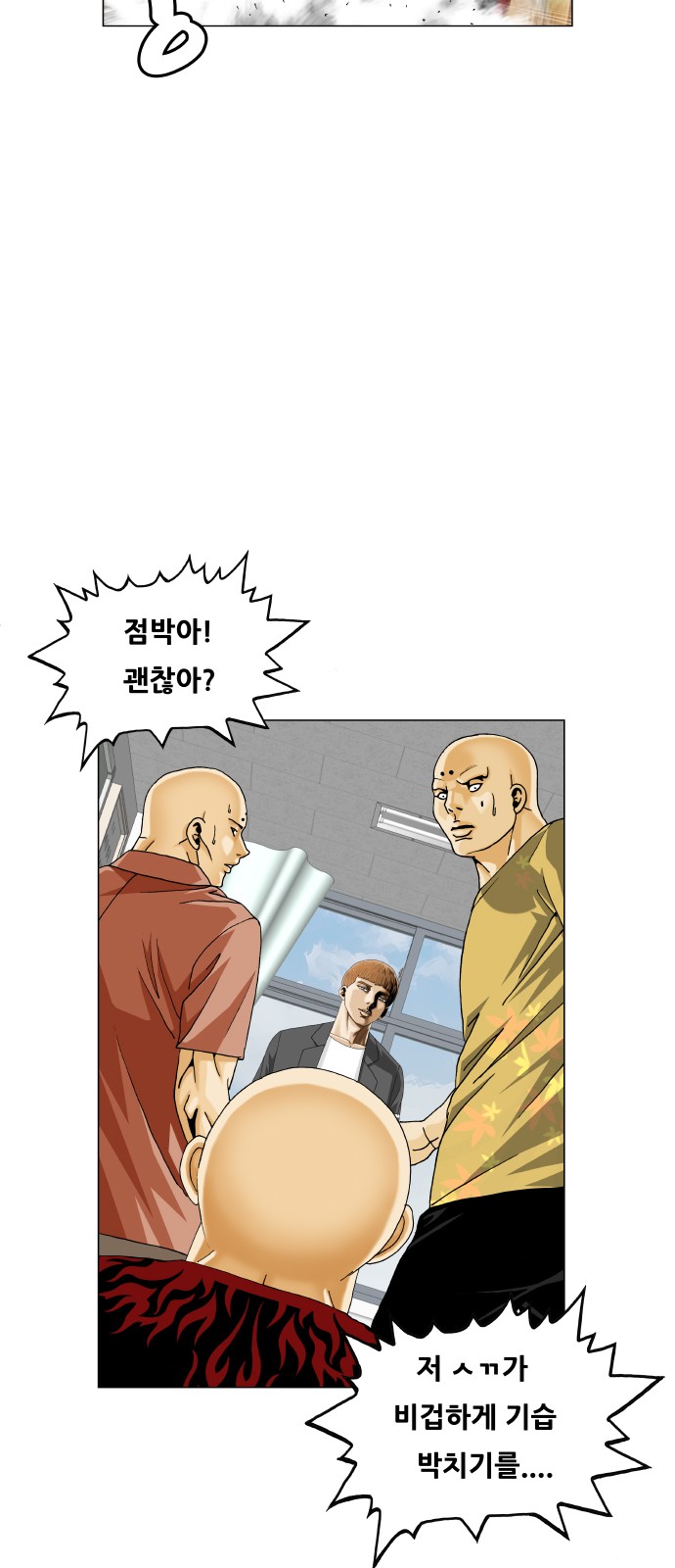 Ultimate Legend - Kang Hae Hyo - Chapter 442 - Page 10