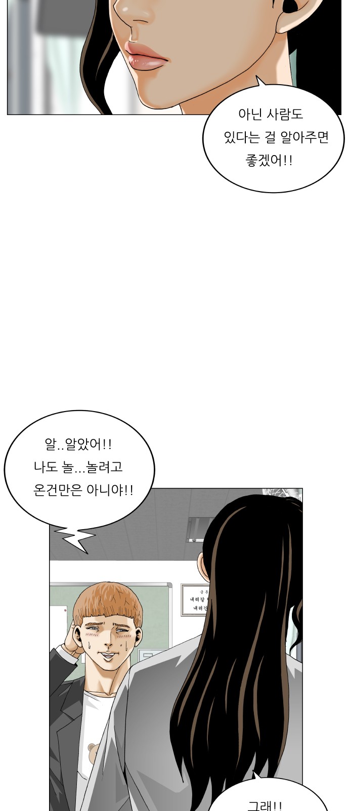 Ultimate Legend - Kang Hae Hyo - Chapter 442 - Page 19