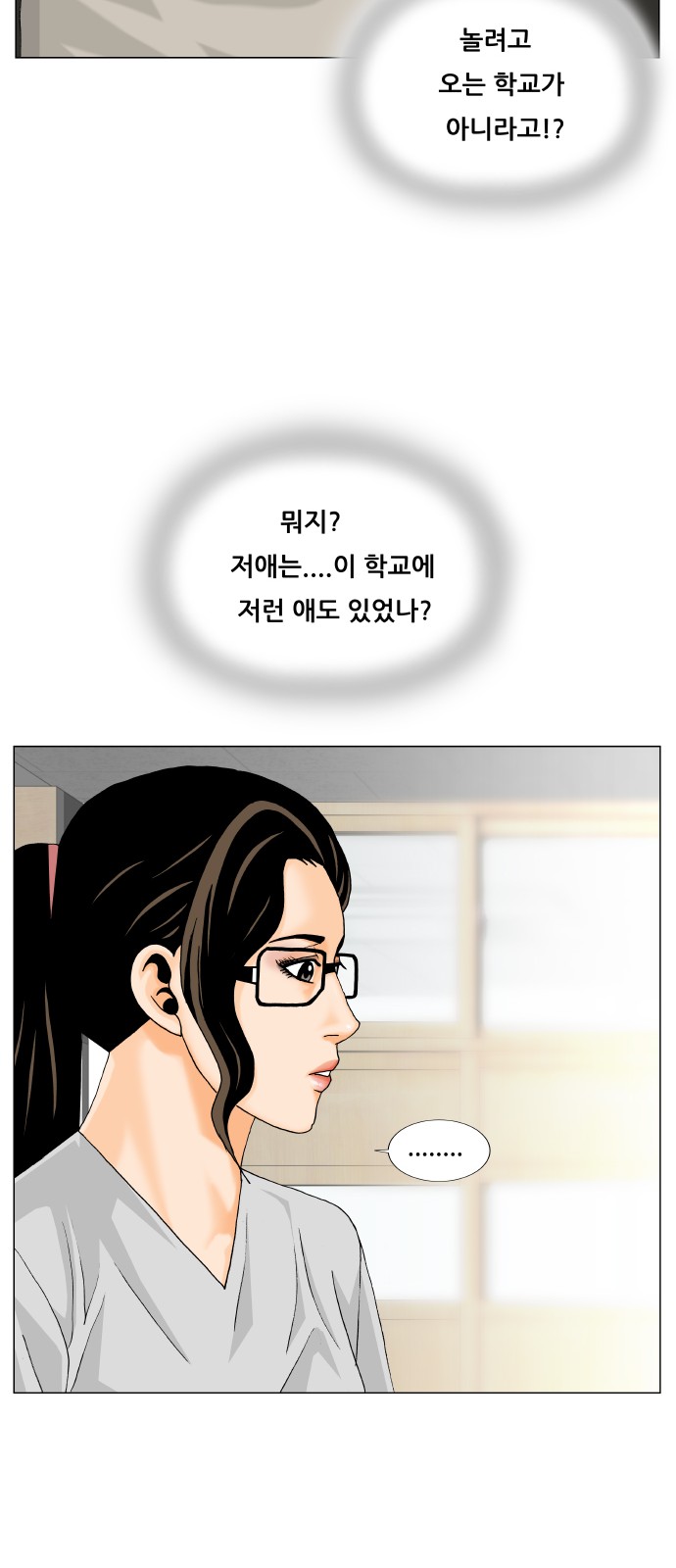 Ultimate Legend - Kang Hae Hyo - Chapter 442 - Page 21