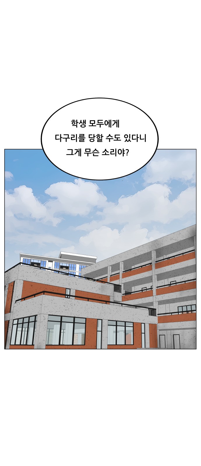 Ultimate Legend - Kang Hae Hyo - Chapter 442 - Page 22