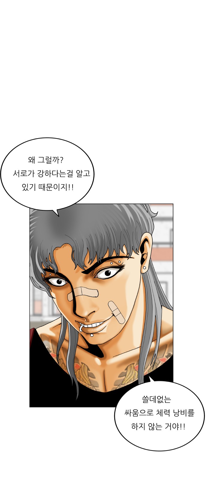 Ultimate Legend - Kang Hae Hyo - Chapter 442 - Page 25