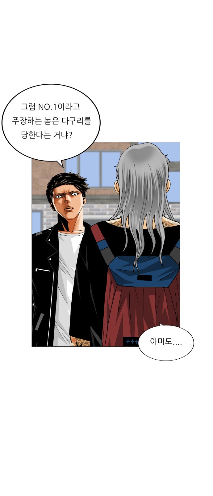 Ultimate Legend - Kang Hae Hyo - Chapter 442 - Page 26