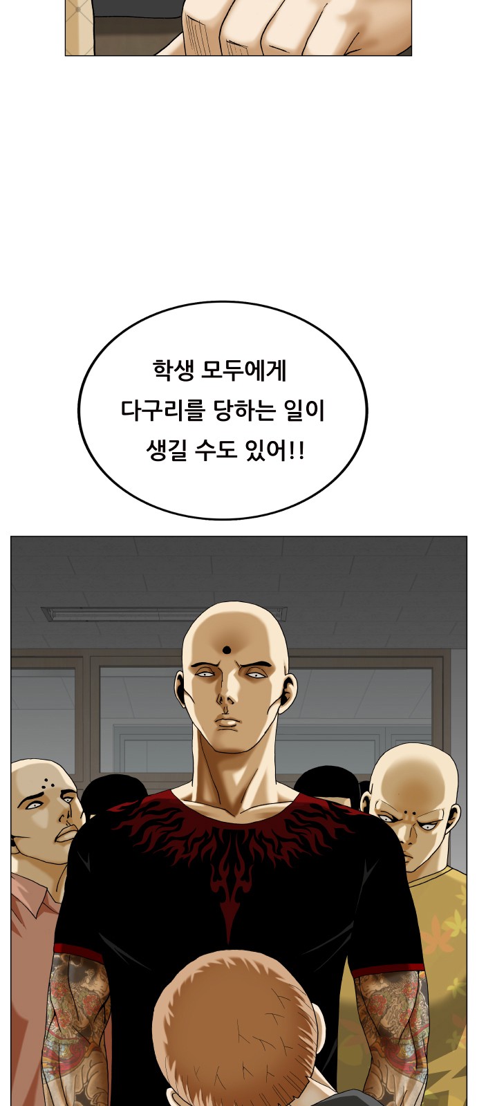 Ultimate Legend - Kang Hae Hyo - Chapter 442 - Page 3