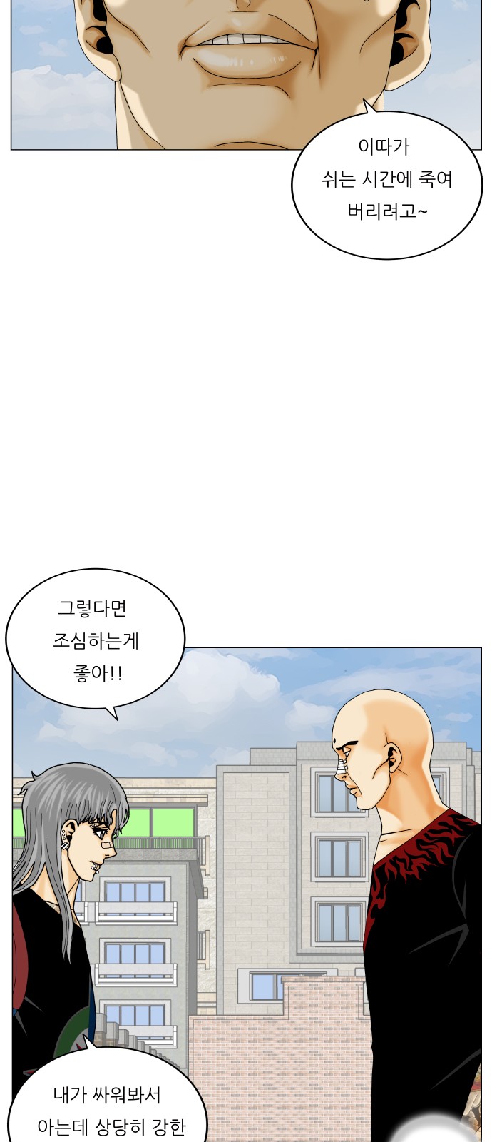 Ultimate Legend - Kang Hae Hyo - Chapter 442 - Page 32