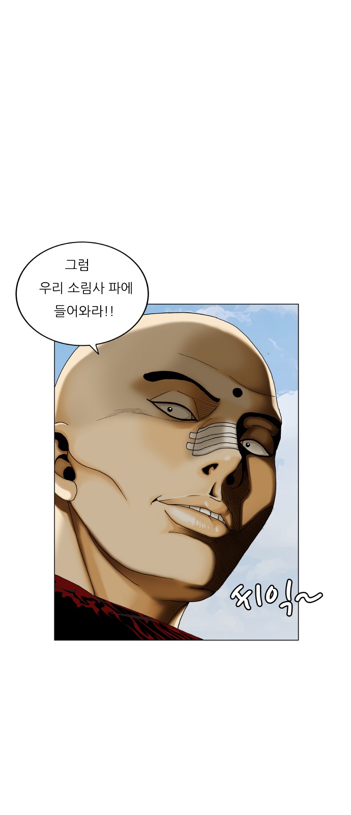 Ultimate Legend - Kang Hae Hyo - Chapter 442 - Page 35