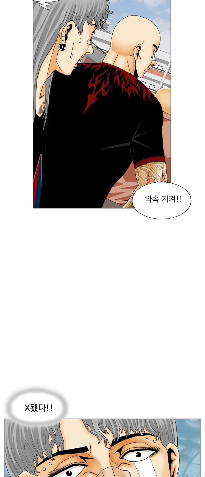 Ultimate Legend - Kang Hae Hyo - Chapter 442 - Page 39