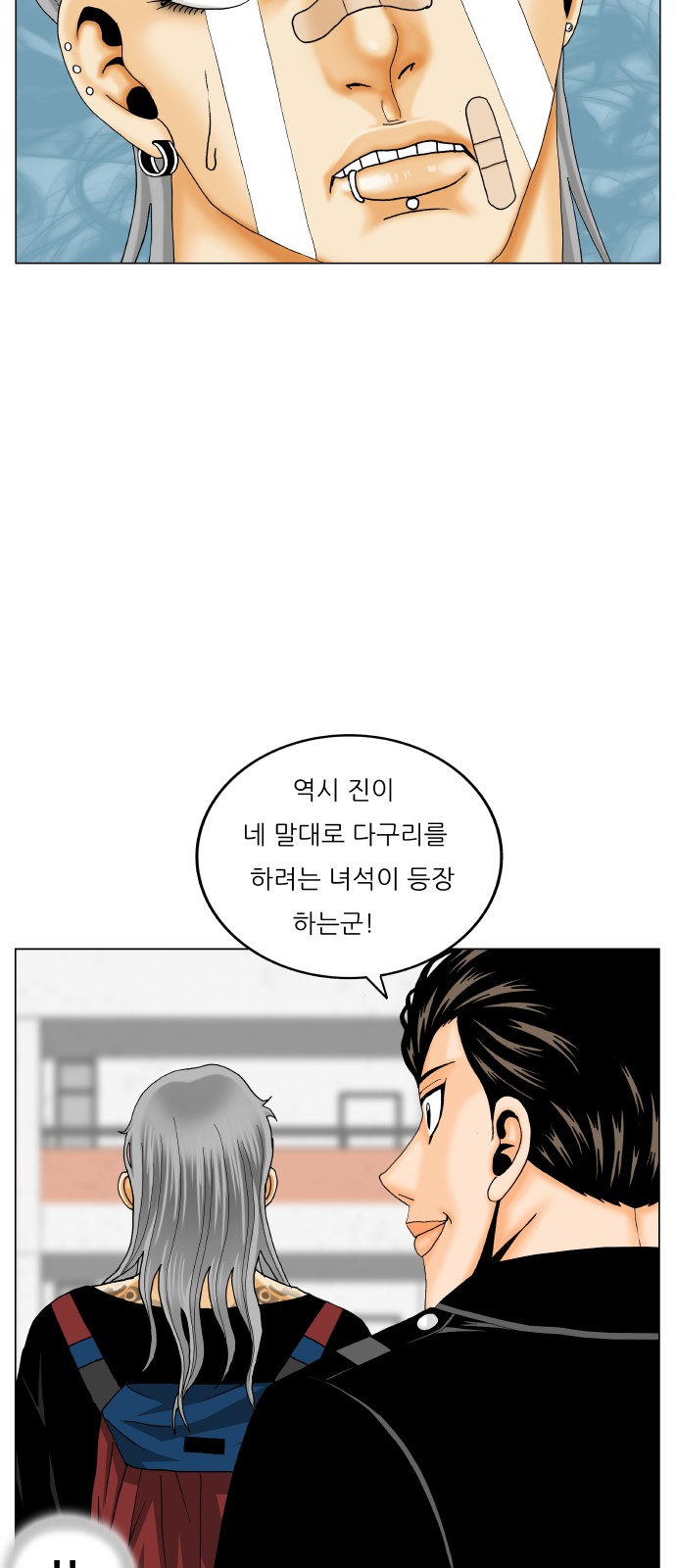 Ultimate Legend - Kang Hae Hyo - Chapter 442 - Page 40