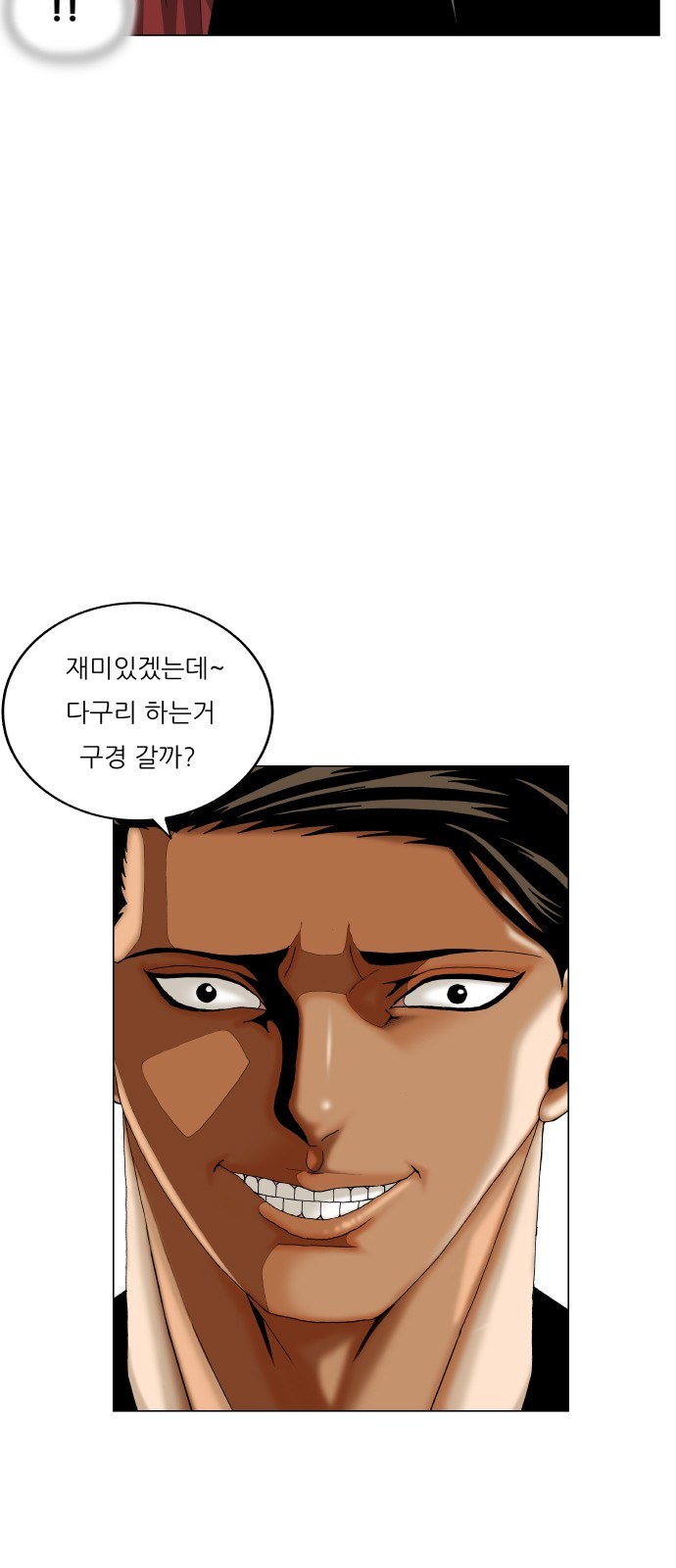 Ultimate Legend - Kang Hae Hyo - Chapter 442 - Page 41